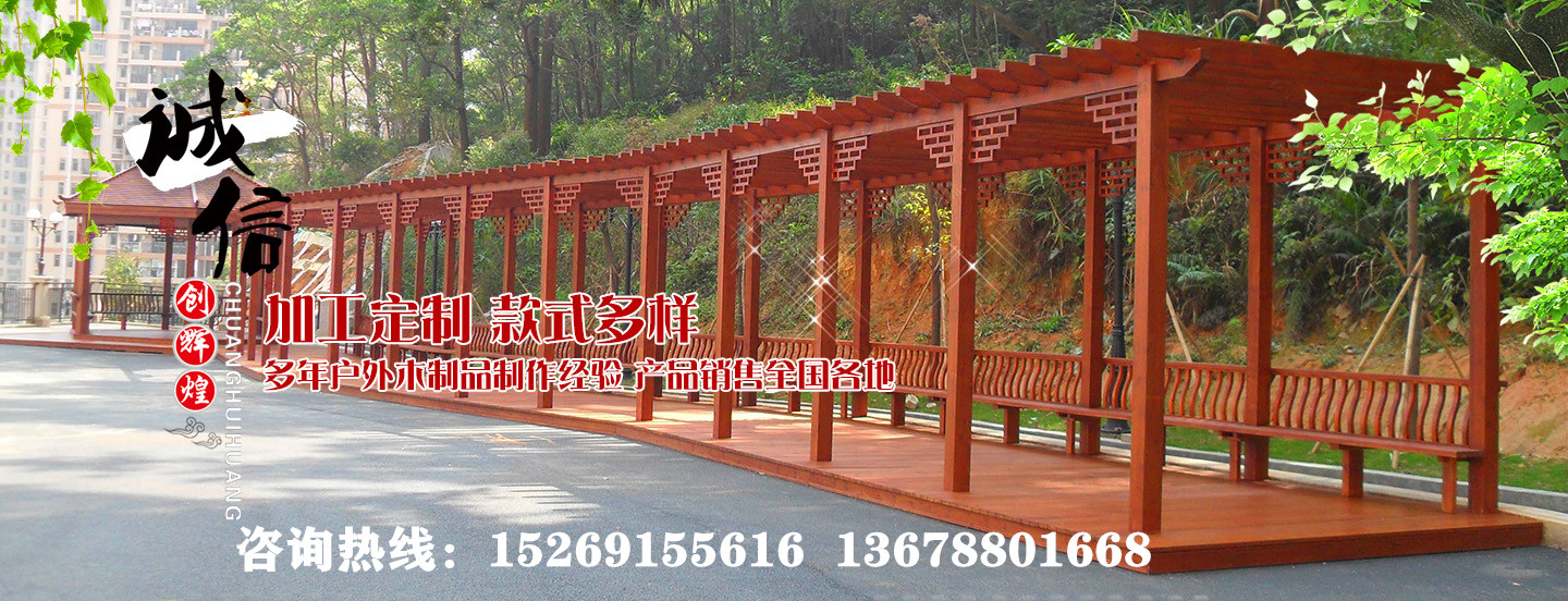 濟南防腐木工程