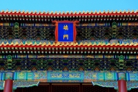端門