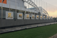 昆明滇池國際會(huì)展中心