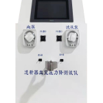 透析器血室壓力降測試儀正面