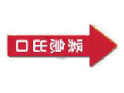 微信截圖_20200217202310