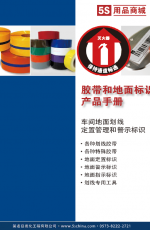 劃線和地標(biāo)產(chǎn)品手冊