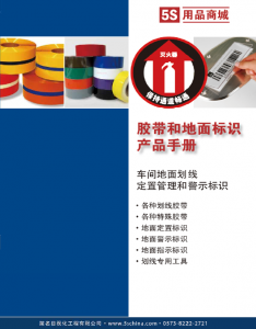 劃線和地標(biāo)產(chǎn)品手冊