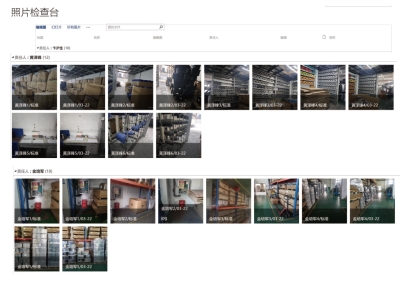 標(biāo)準(zhǔn)和自檢照片快速對比