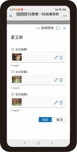 手機(jī)掃碼自檢