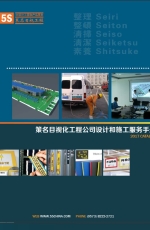 工程服務(wù)手冊