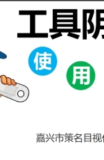 工具陰影紙使用指南