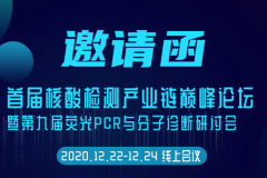 未來科技風(fēng)人工智能大會(huì)邀請函長圖海報(bào)@凡科快圖