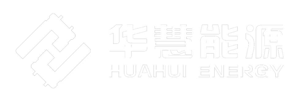 華慧新能源|