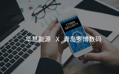 官網(wǎng)客戶案例配圖模板 (2)