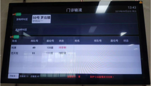 輸液廳
