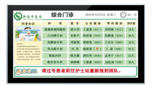 護士站案例
