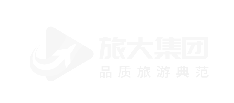 旅大集團