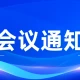 商务简约蓝色国际最新消息公众号封面图__2022-08-07+16_44_44