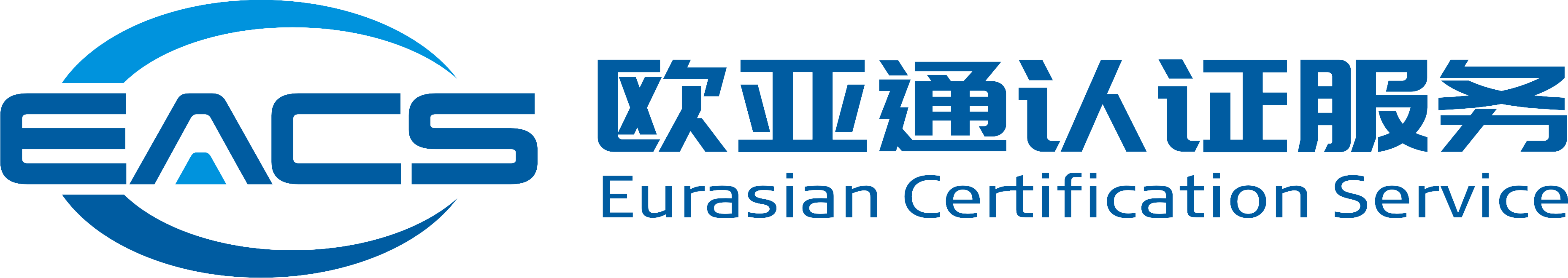 欧亚通国际认证 | 专注于ISO国际人员认证，提供ISO9712标准培训认证