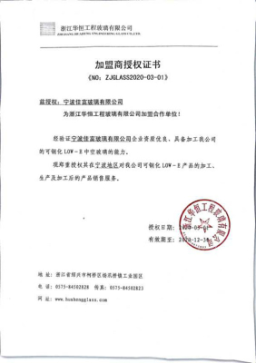 華恒證書