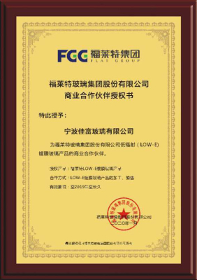 福萊特證書