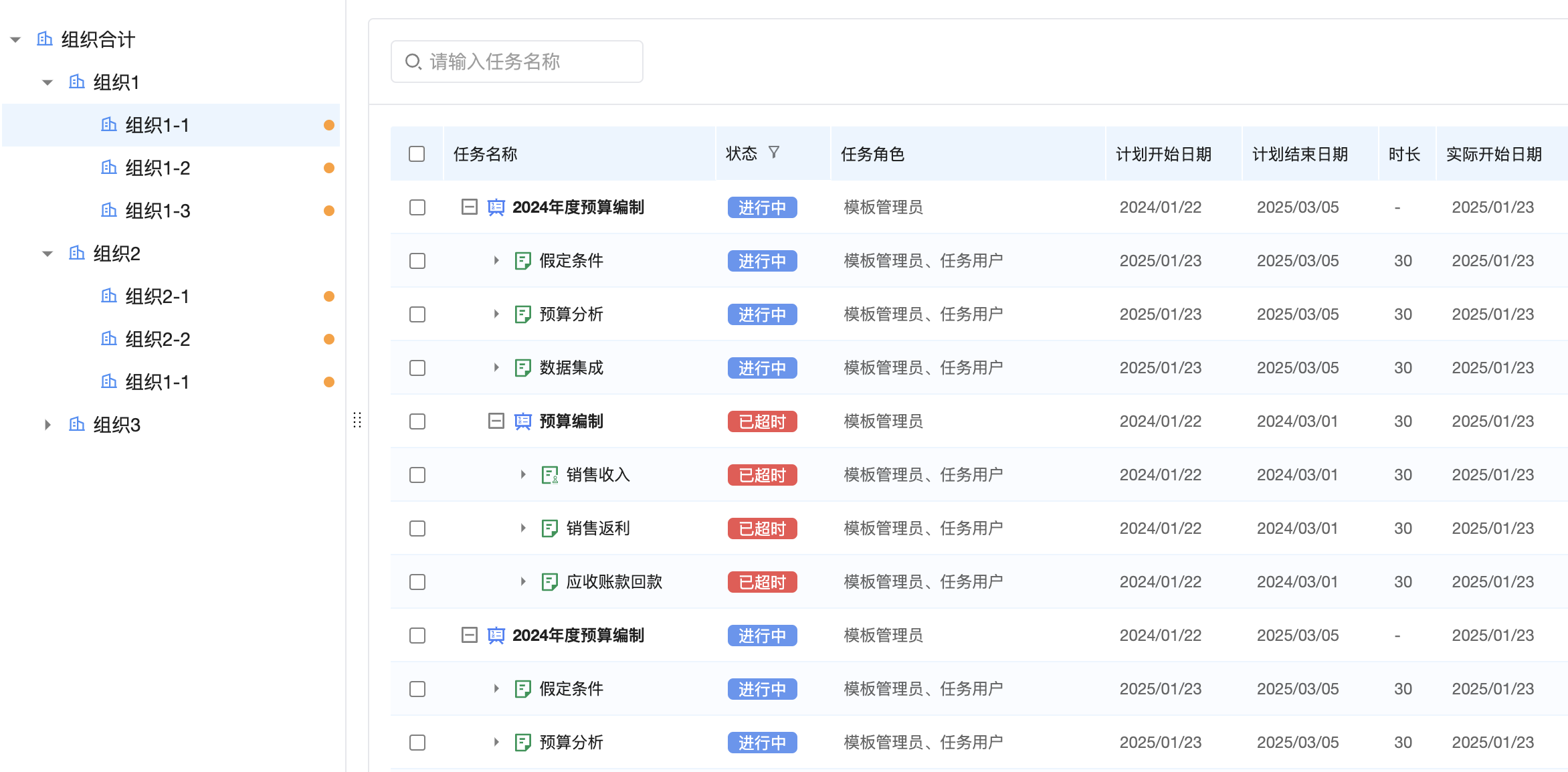 行事历截图