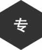 專(zhuān)