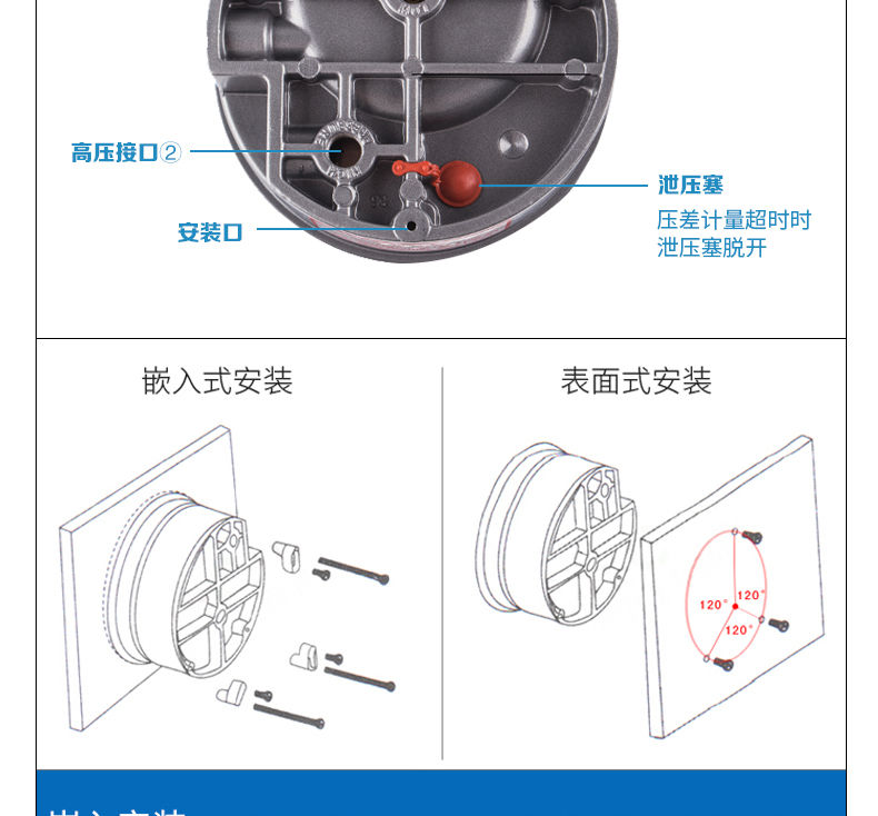 空调压差表安装示意图图片