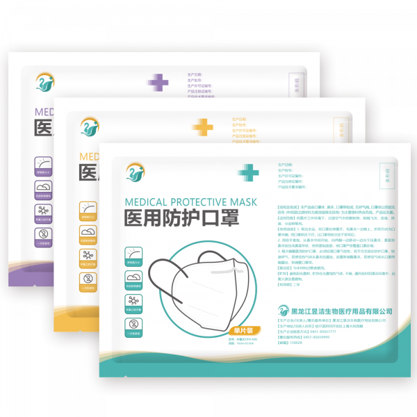醫(yī)用防護(hù)口罩-去掉昱潔