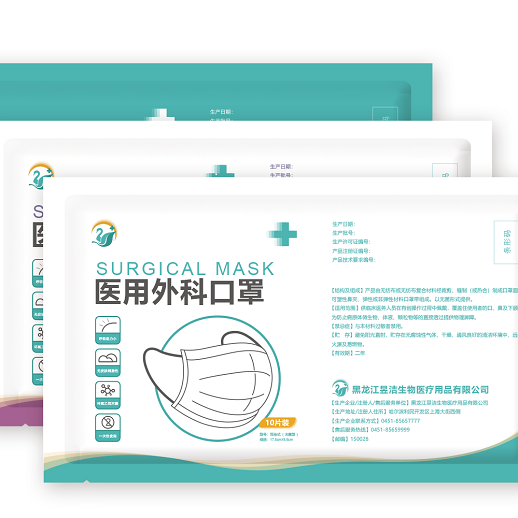 醫(yī)用外科口罩-去掉昱潔