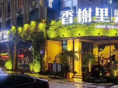 福建莆田香榭里音樂(lè)餐吧
