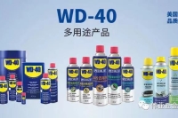 WD40 公眾號