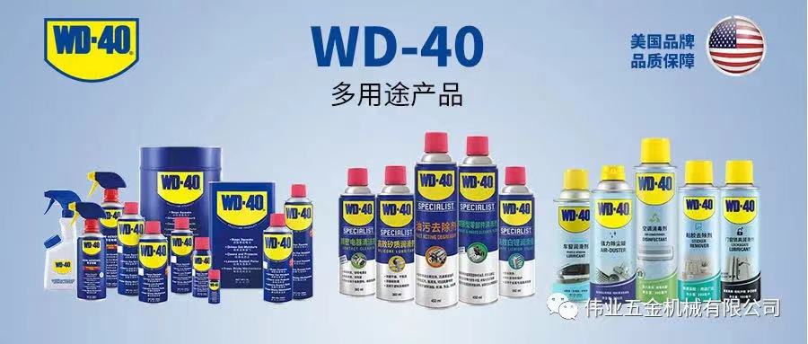 WD40 公眾號(hào)