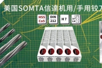 信達(dá)鉸刀1