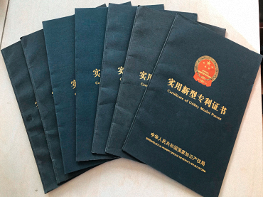 實(shí)用新型證書(shū)