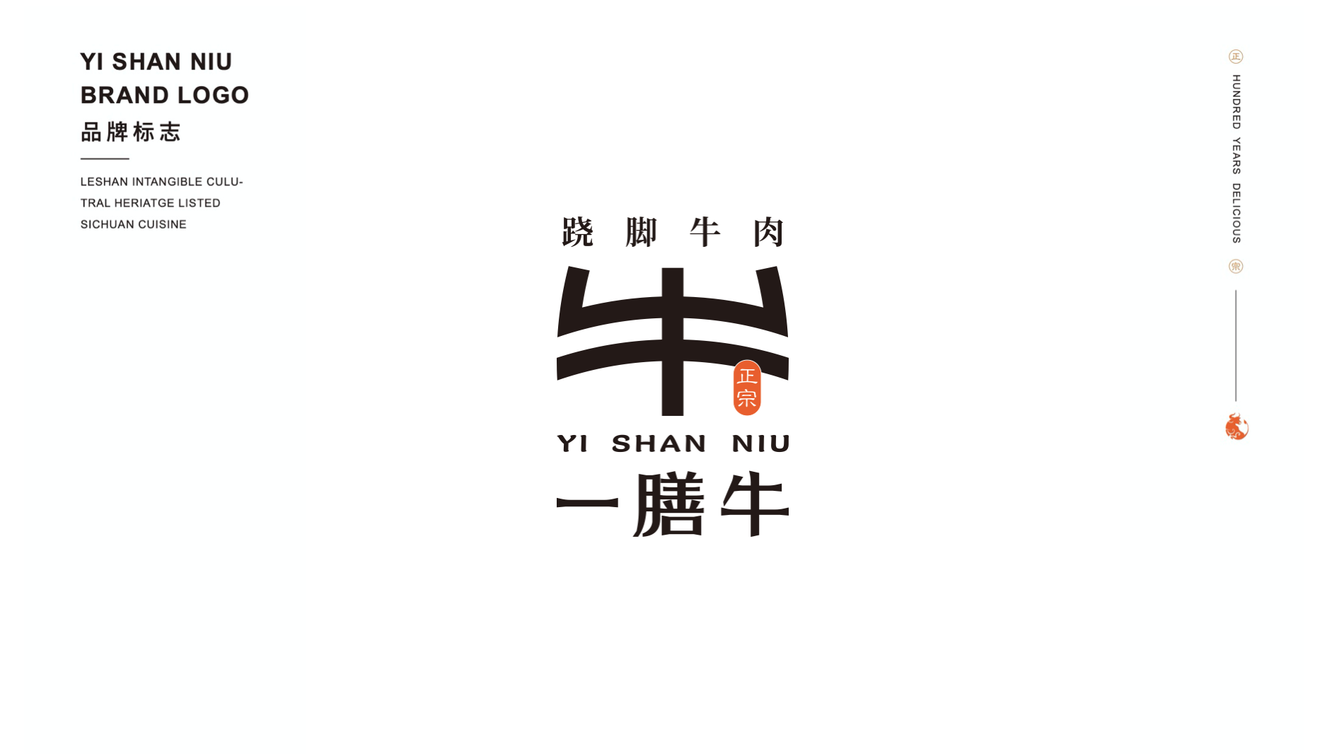 一膳牛品牌策劃設計-餐飲vi設計-杭州達岸品牌策劃設計公司