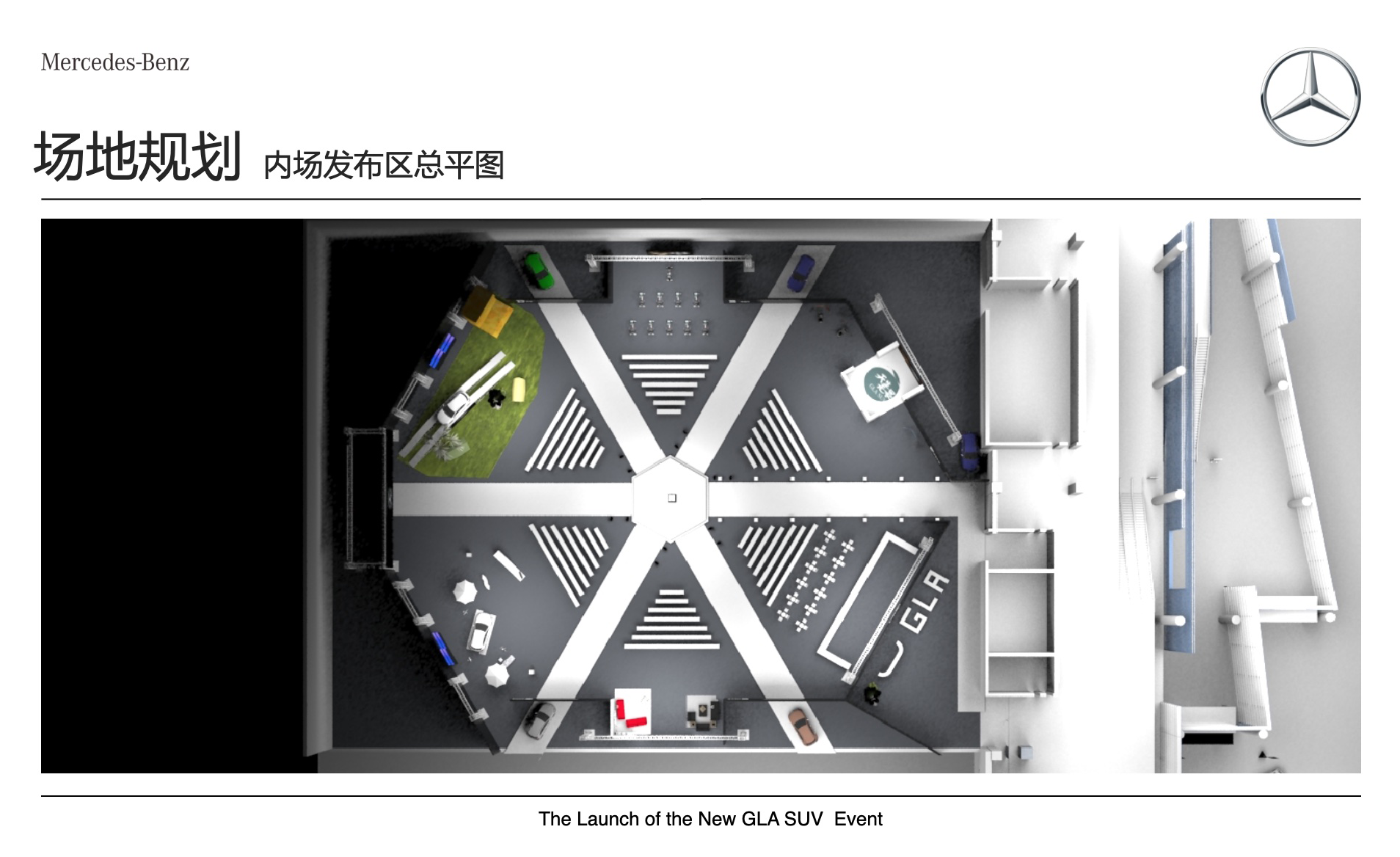 奔馳新品上市活動(dòng)-活動(dòng)場(chǎng)地設(shè)計(jì)-杭州達(dá)岸品牌策劃設(shè)計(jì)公司