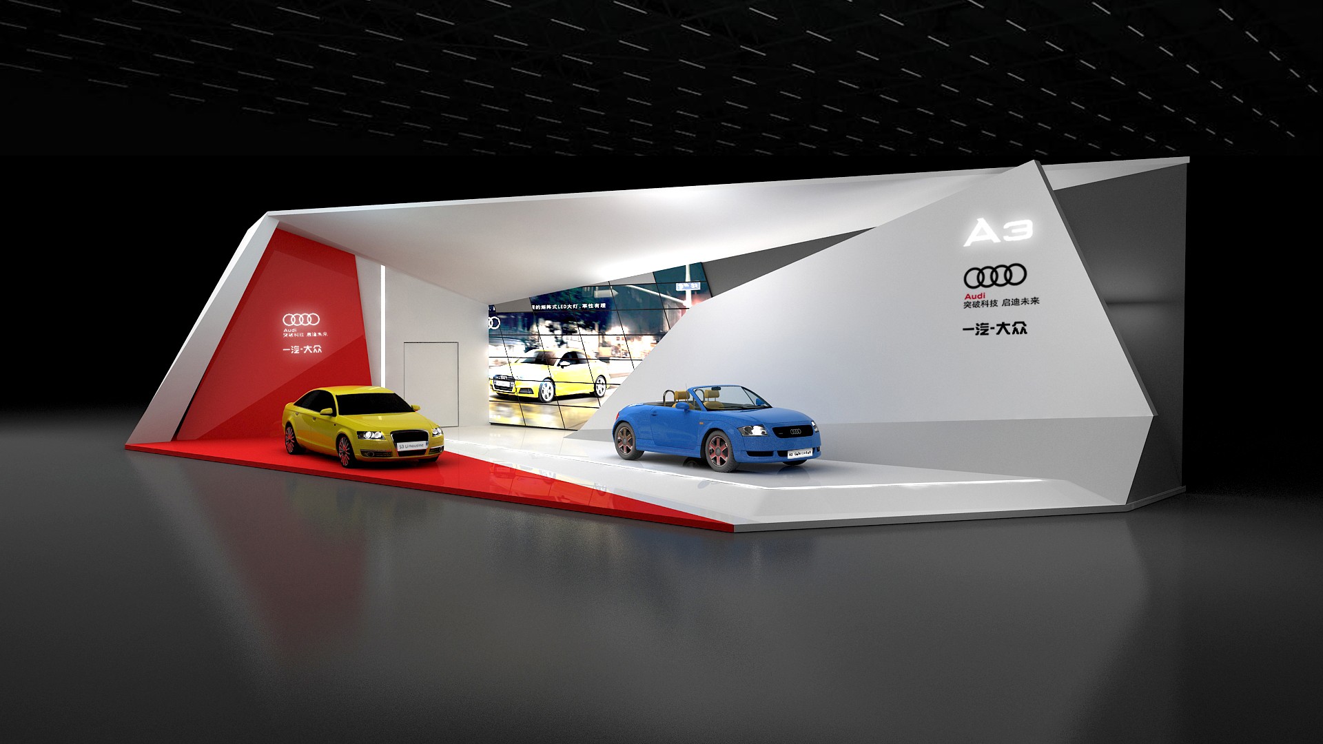 奧迪新品上市活動-產品展廳設計-杭州達岸品牌策劃設計公司
