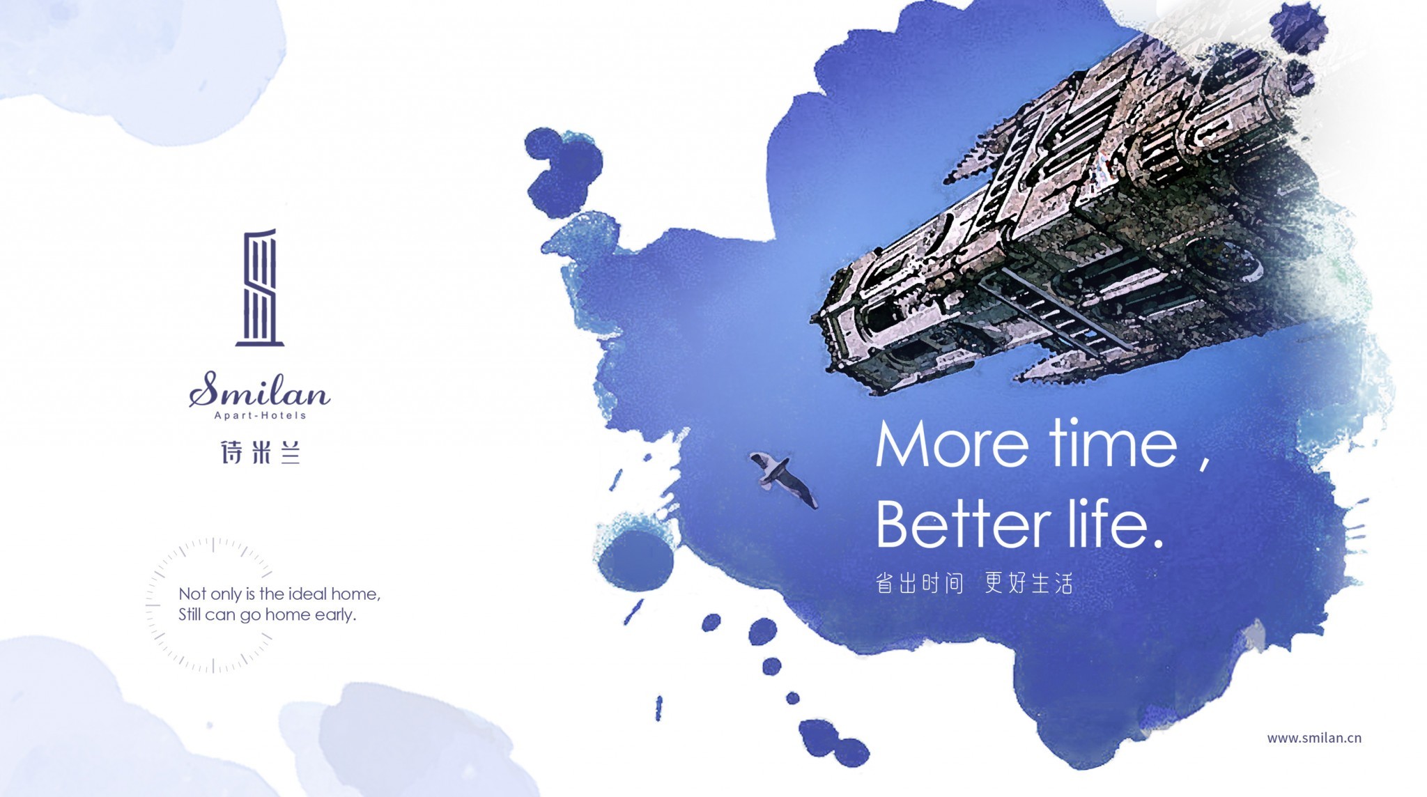 詩(shī)米蘭公寓品牌策劃設(shè)計(jì)-酒店品牌設(shè)計(jì)-杭州達(dá)岸品牌策劃設(shè)計(jì)公司
