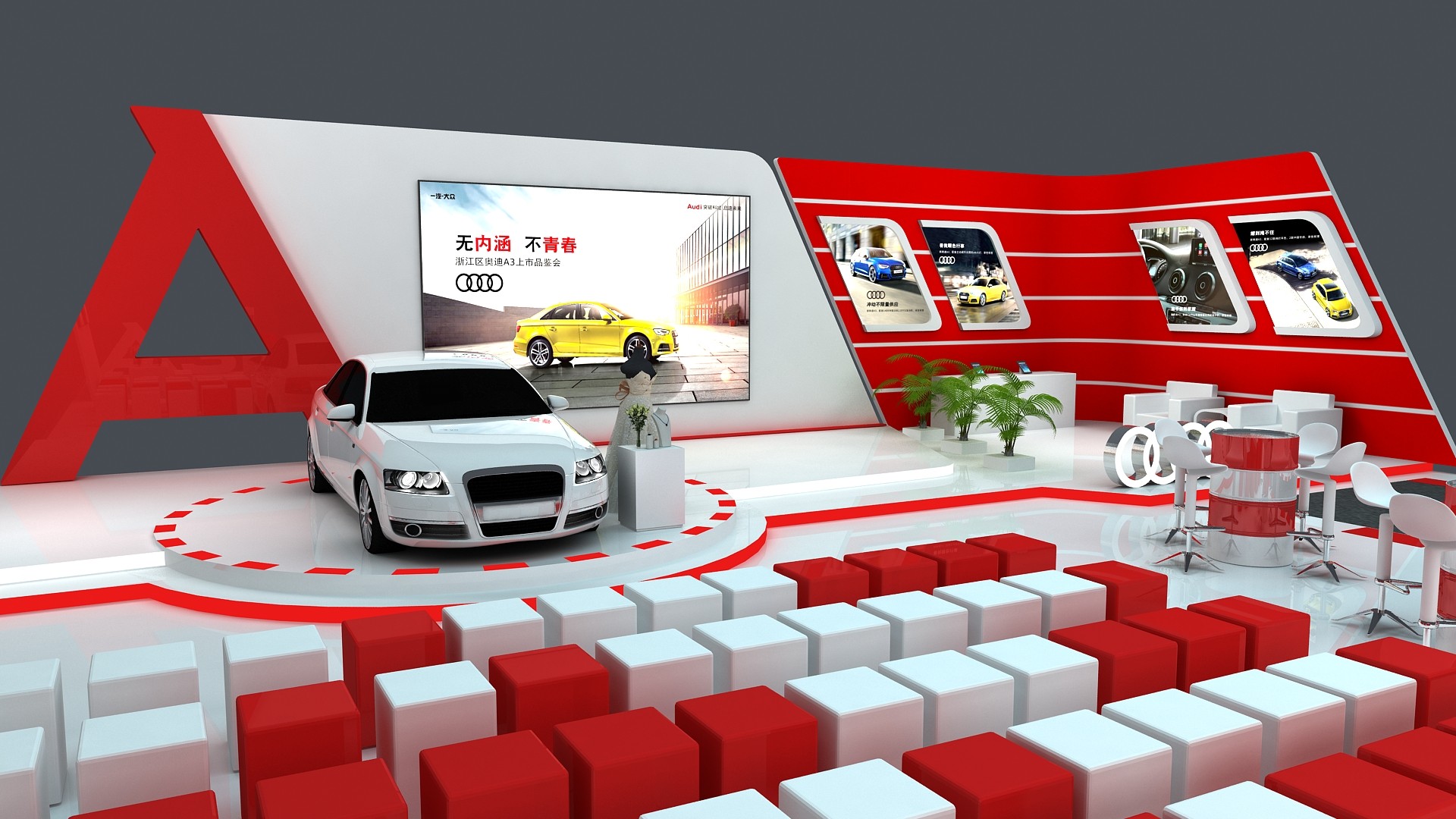 奧迪新品上市活動