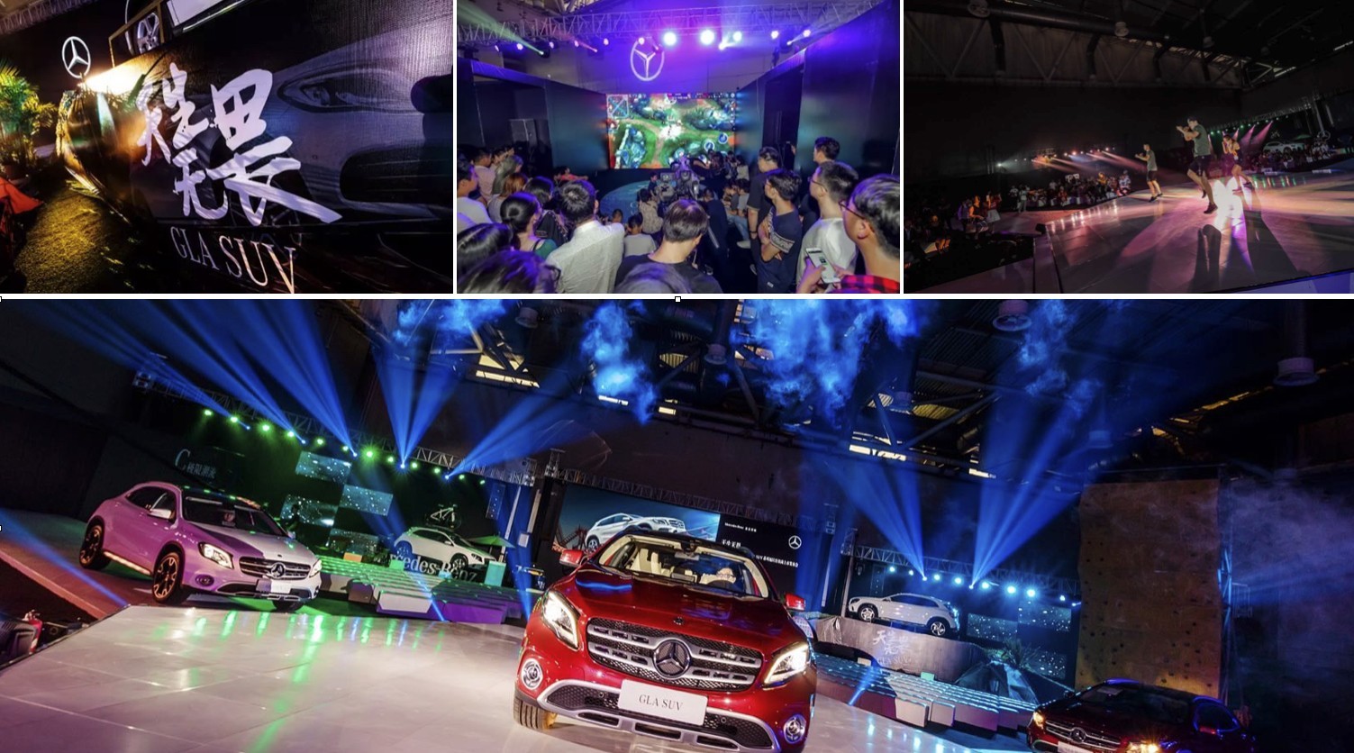 奔馳新品上市活動(dòng)-活動(dòng)場(chǎng)地設(shè)計(jì)-杭州達(dá)岸品牌策劃設(shè)計(jì)公司