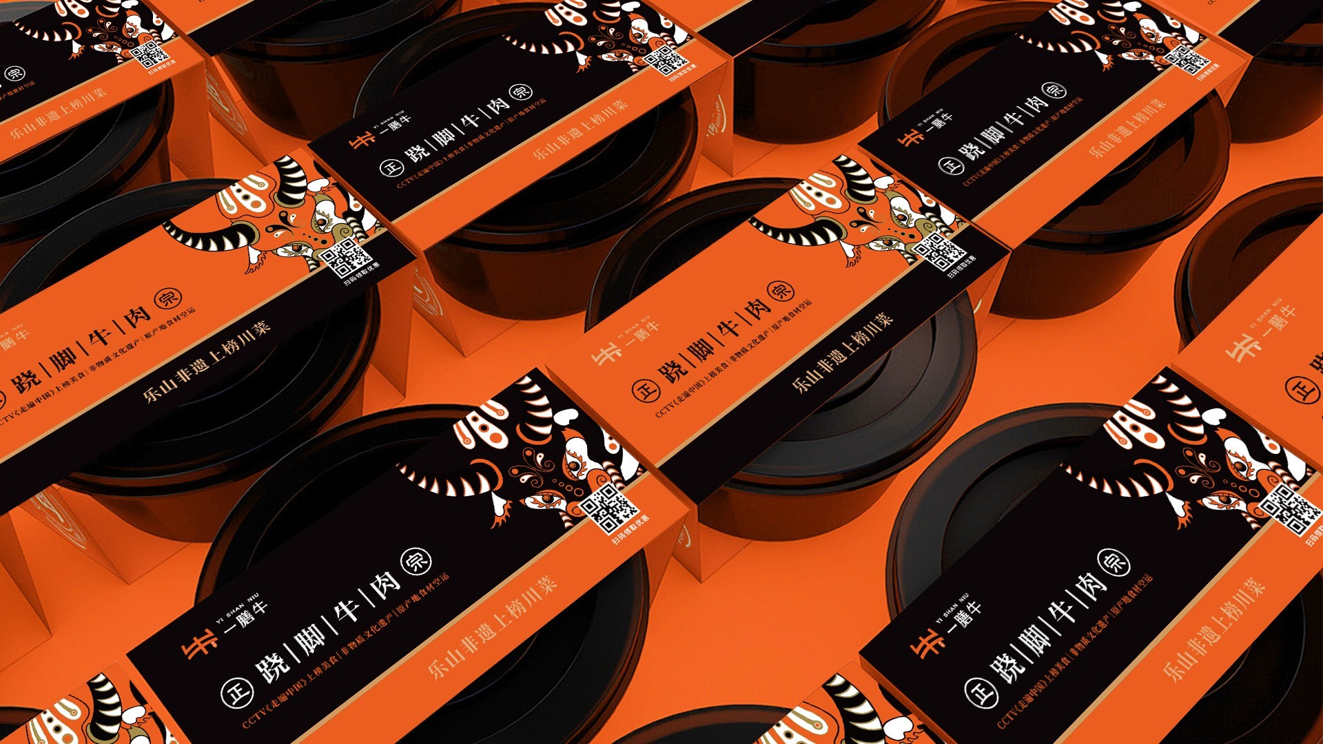 一膳牛品牌策劃設計-餐飲vi設計-杭州達岸品牌策劃設計公司