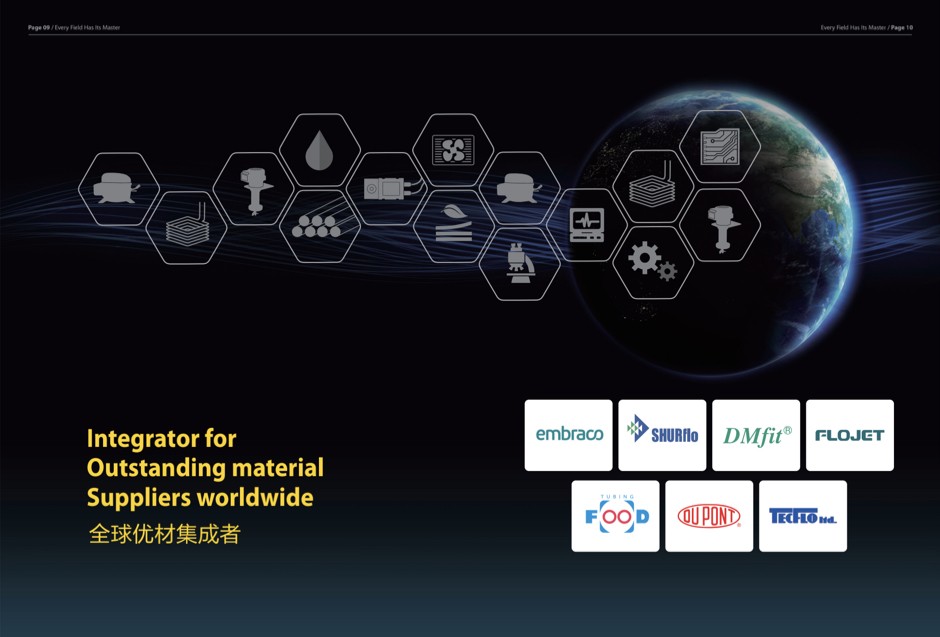 工業(yè)品品牌策劃設(shè)計(jì)全案-塔羅斯5
