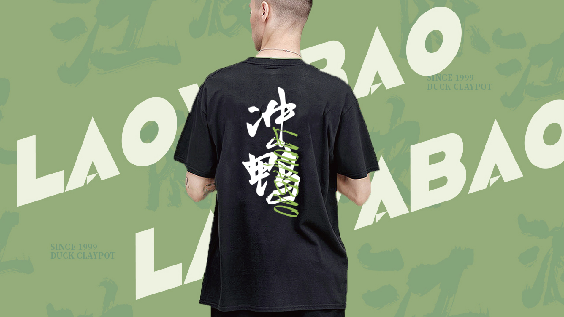 陳江波老鴨煲品牌策劃設計-餐飲vi設計-杭州達岸品牌策劃設計公司