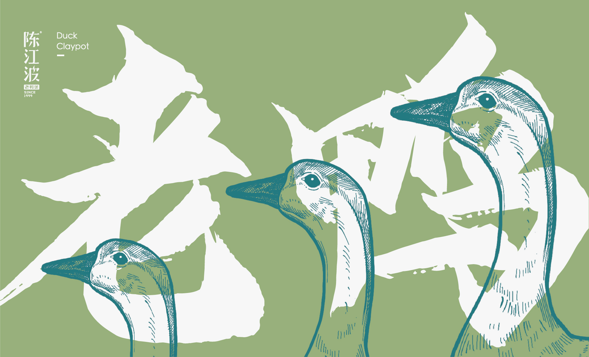 陳江波老鴨煲品牌策劃設計-餐飲vi設計-杭州達岸品牌策劃設計公司