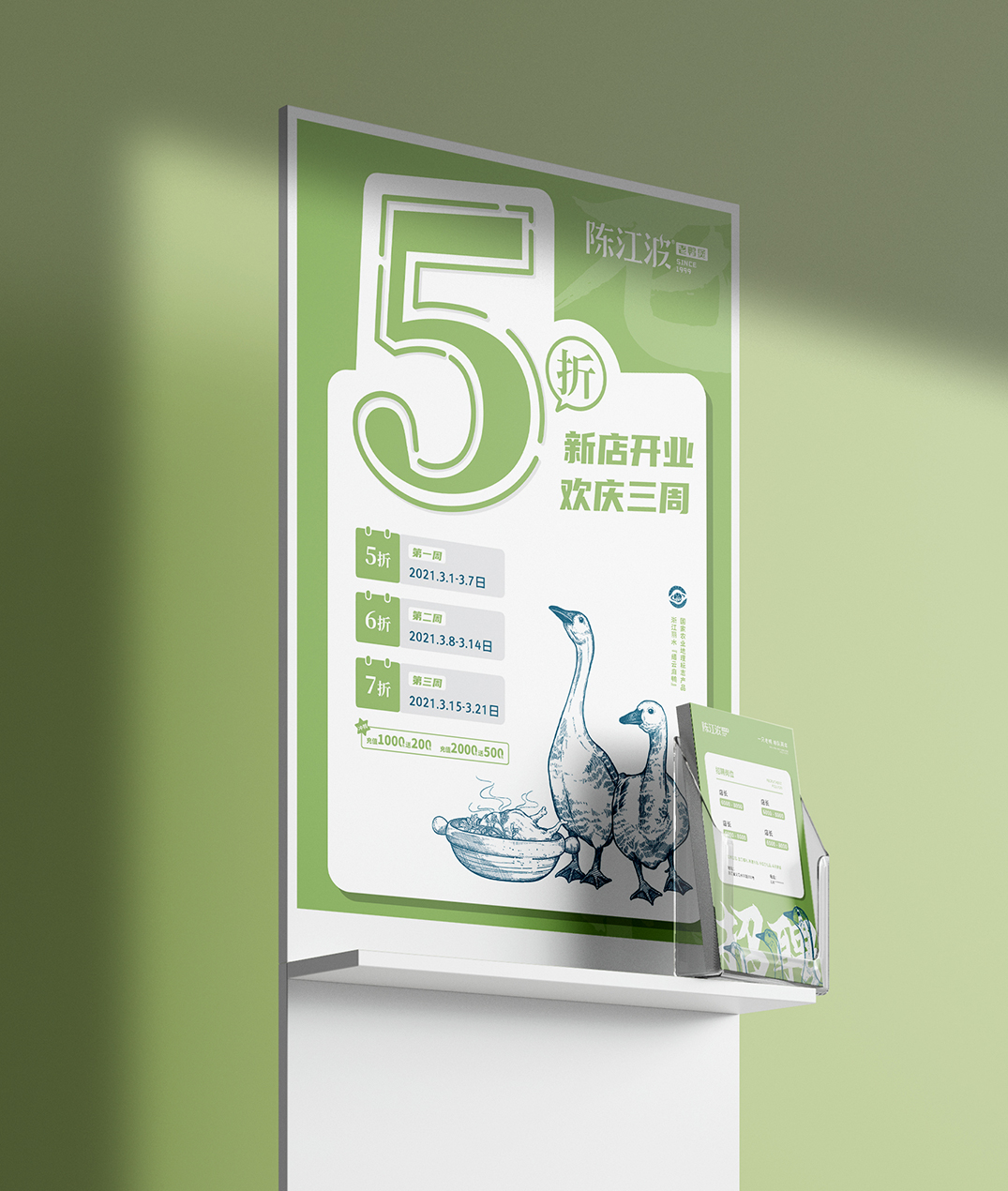 陳江波老鴨煲品牌策劃設(shè)計(jì)-餐飲vi設(shè)計(jì)-杭州達(dá)岸品牌策劃設(shè)計(jì)公司