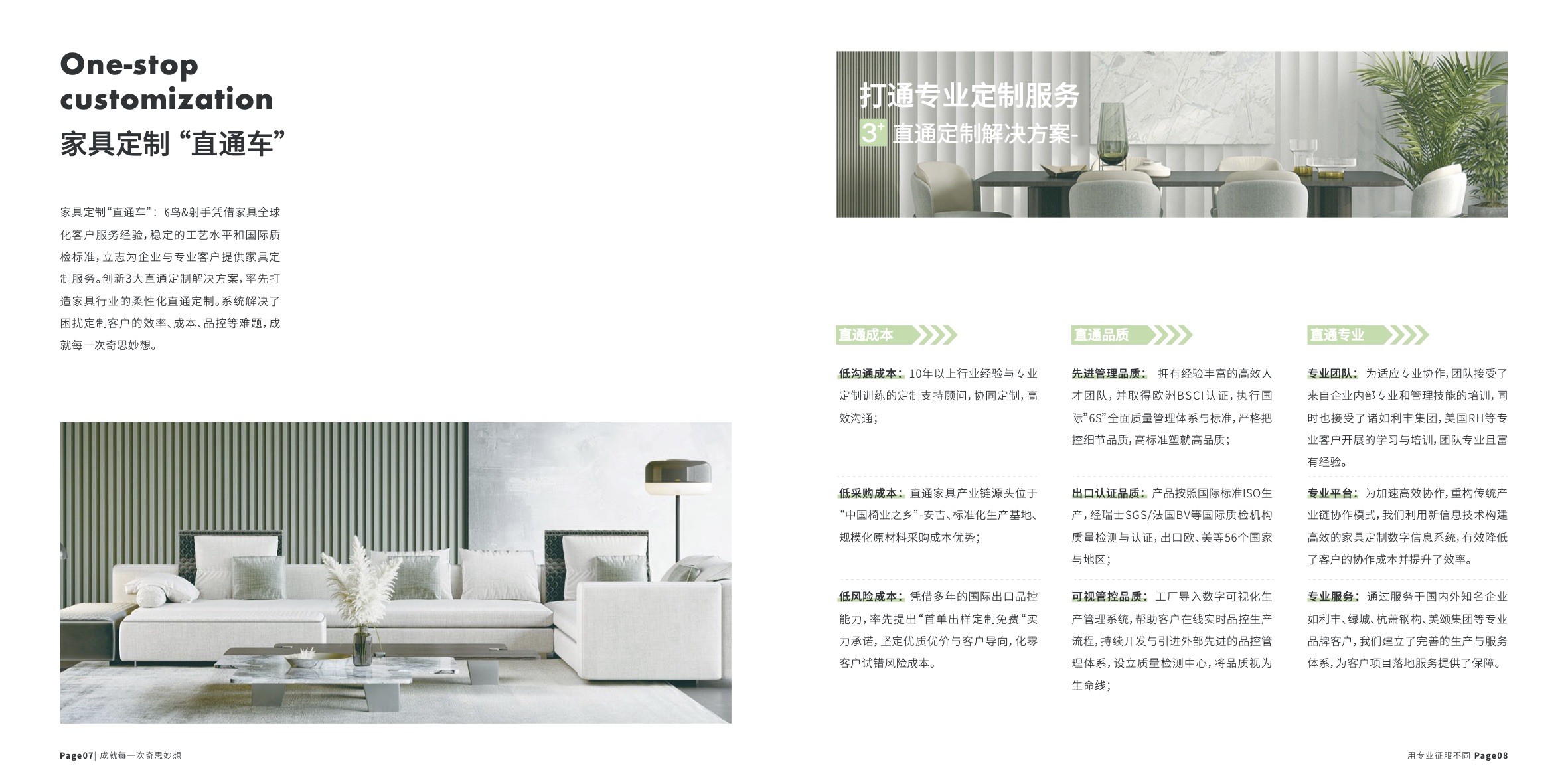 飛鳥射手品牌宣傳冊策劃設計-產(chǎn)品宣傳冊設計-杭州達岸品牌策劃設計公司