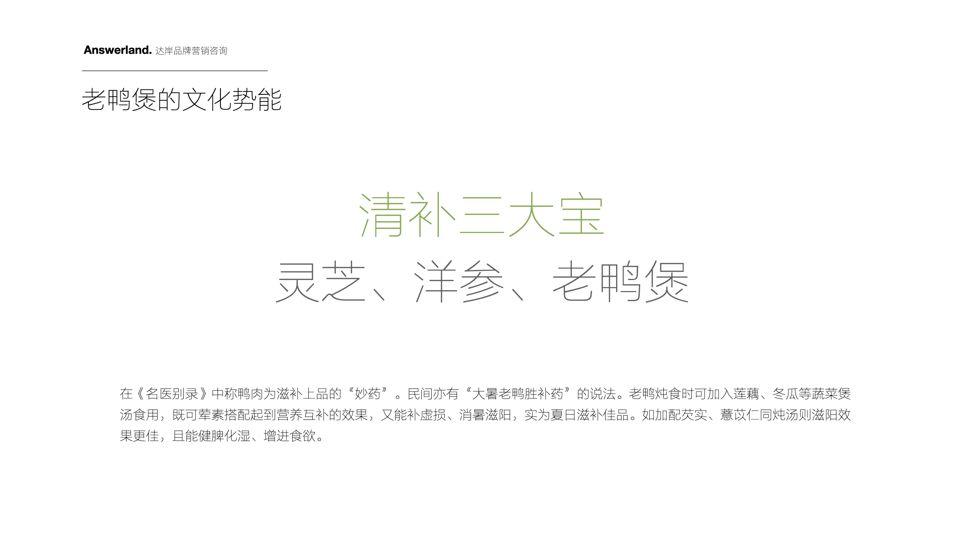 陳江波老鴨煲品牌策劃設計-餐飲vi設計-杭州達岸品牌策劃設計公司