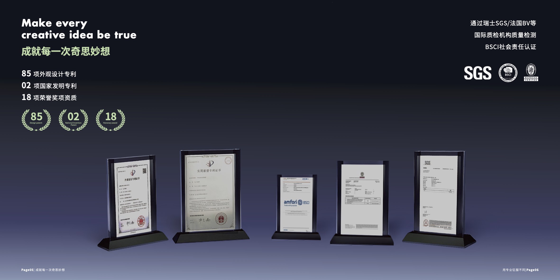 飛鳥射手品牌宣傳冊策劃設計-產(chǎn)品宣傳冊設計-杭州達岸品牌策劃設計公司