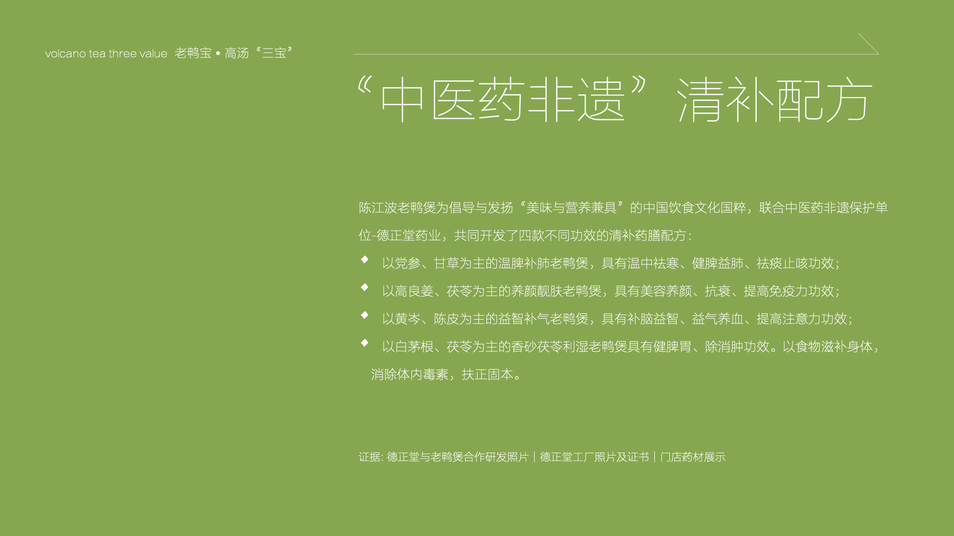 陳江波老鴨煲品牌策劃設計-餐飲vi設計-杭州達岸品牌策劃設計公司