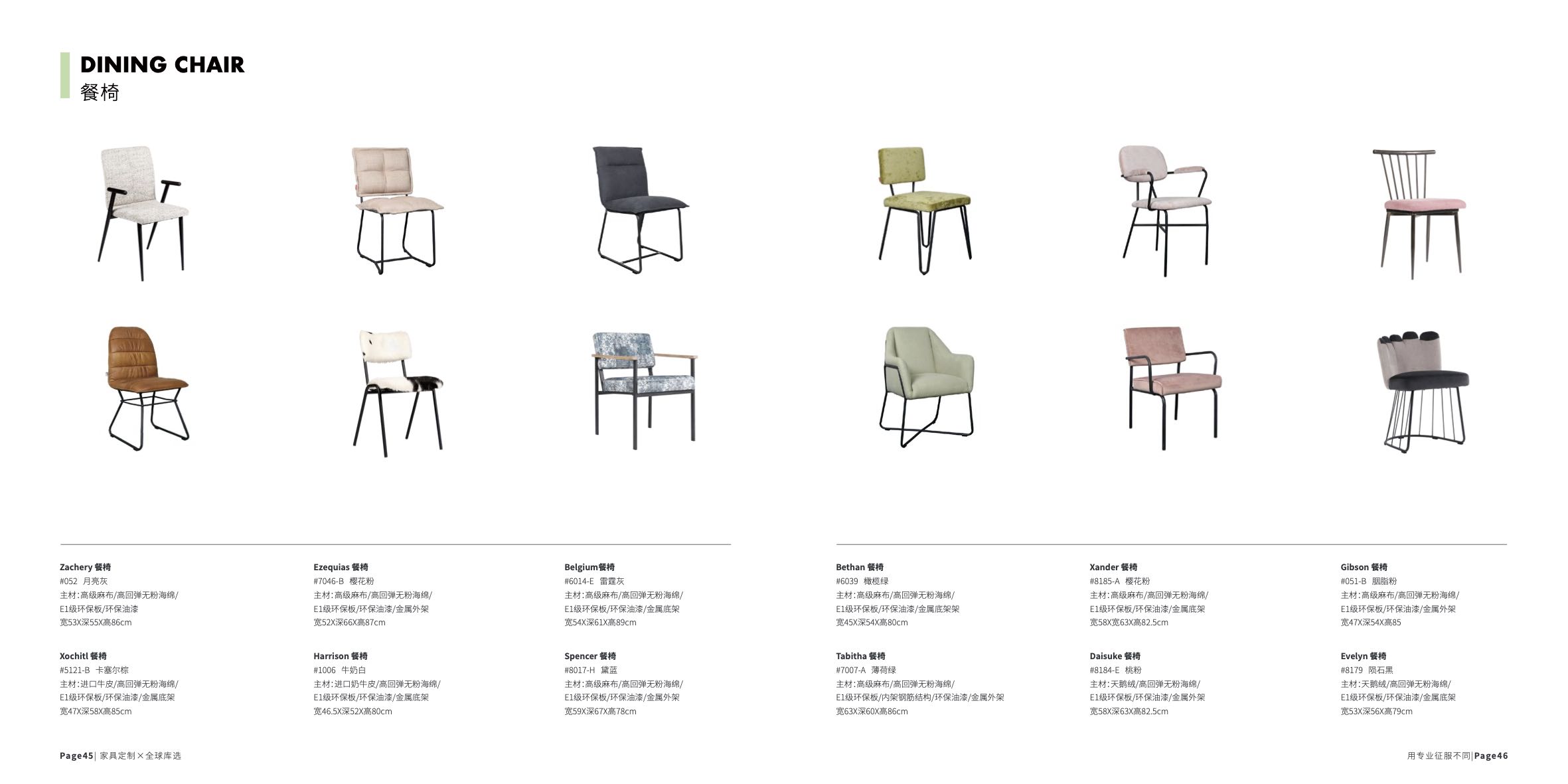 飛鳥射手品牌宣傳冊策劃設計-產(chǎn)品宣傳冊設計-杭州達岸品牌策劃設計公司