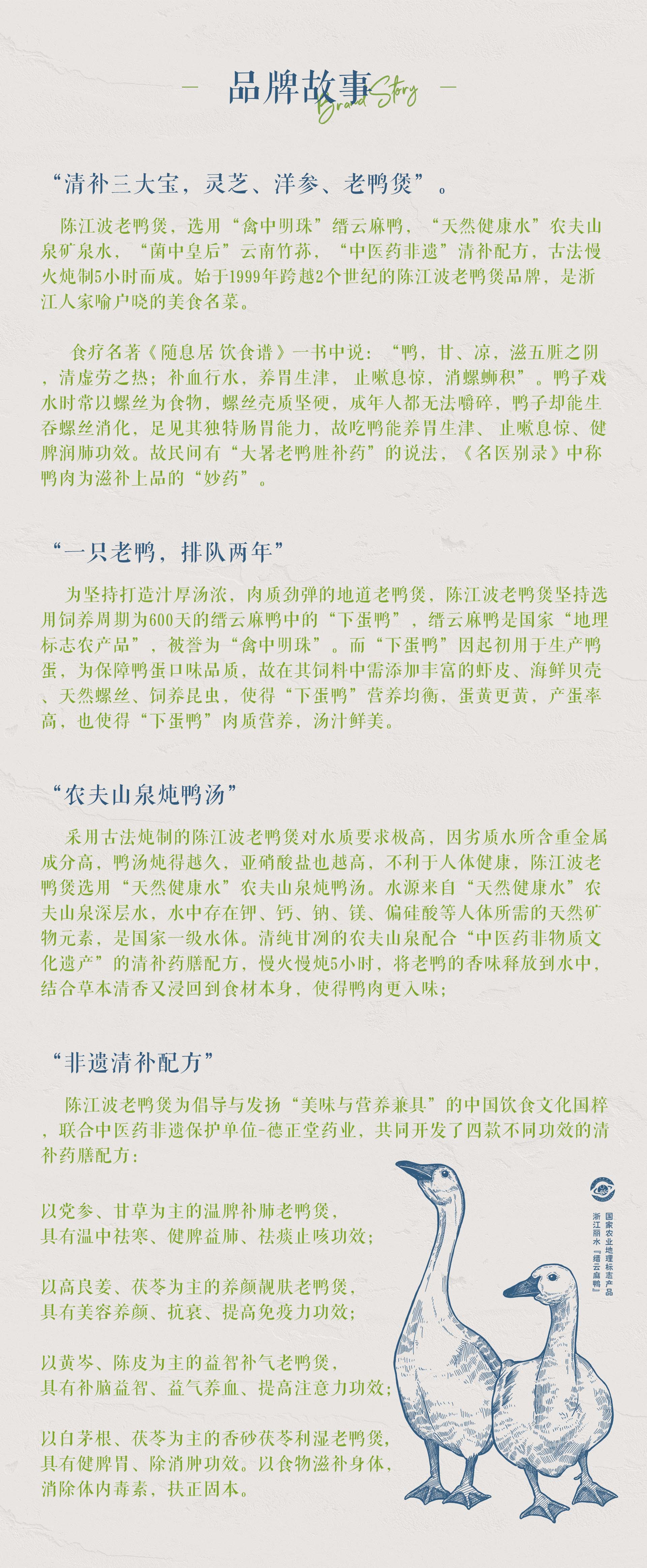 陳江波老鴨煲品牌策劃設計-餐飲vi設計-杭州達岸品牌策劃設計公司