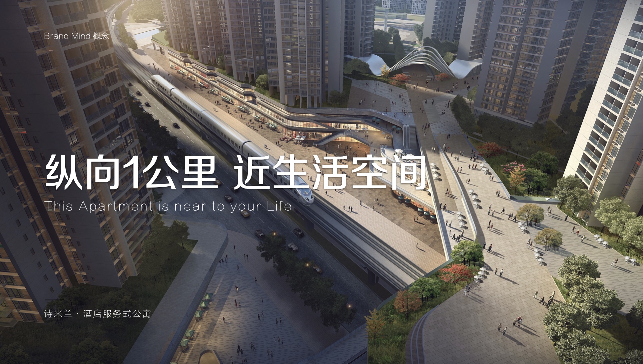 詩(shī)米蘭公寓品牌策劃設(shè)計(jì)-酒店品牌設(shè)計(jì)-杭州達(dá)岸品牌策劃設(shè)計(jì)公司