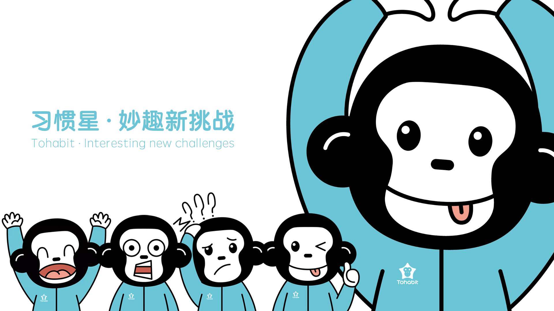 習(xí)慣星兒童品牌策劃設(shè)計(jì)-兒童品牌設(shè)計(jì)-杭州達(dá)岸品牌策劃設(shè)計(jì)公司